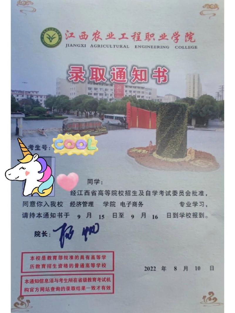 农业工程职业学院_农业工程学院是学什么的_农业学院职业工程怎么样