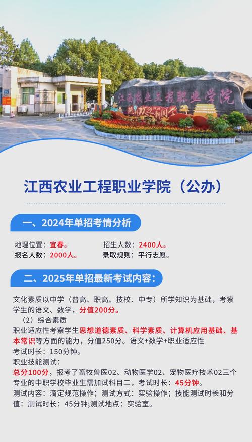 农业工程职业学院_农业学院职业工程怎么样_农业工程学院是学什么的
