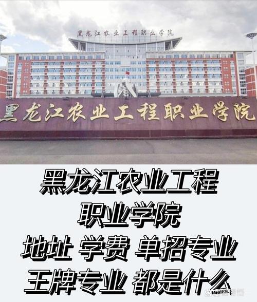 农业工程职业学院_农业工程职业学校_农业学院职业工程怎么样