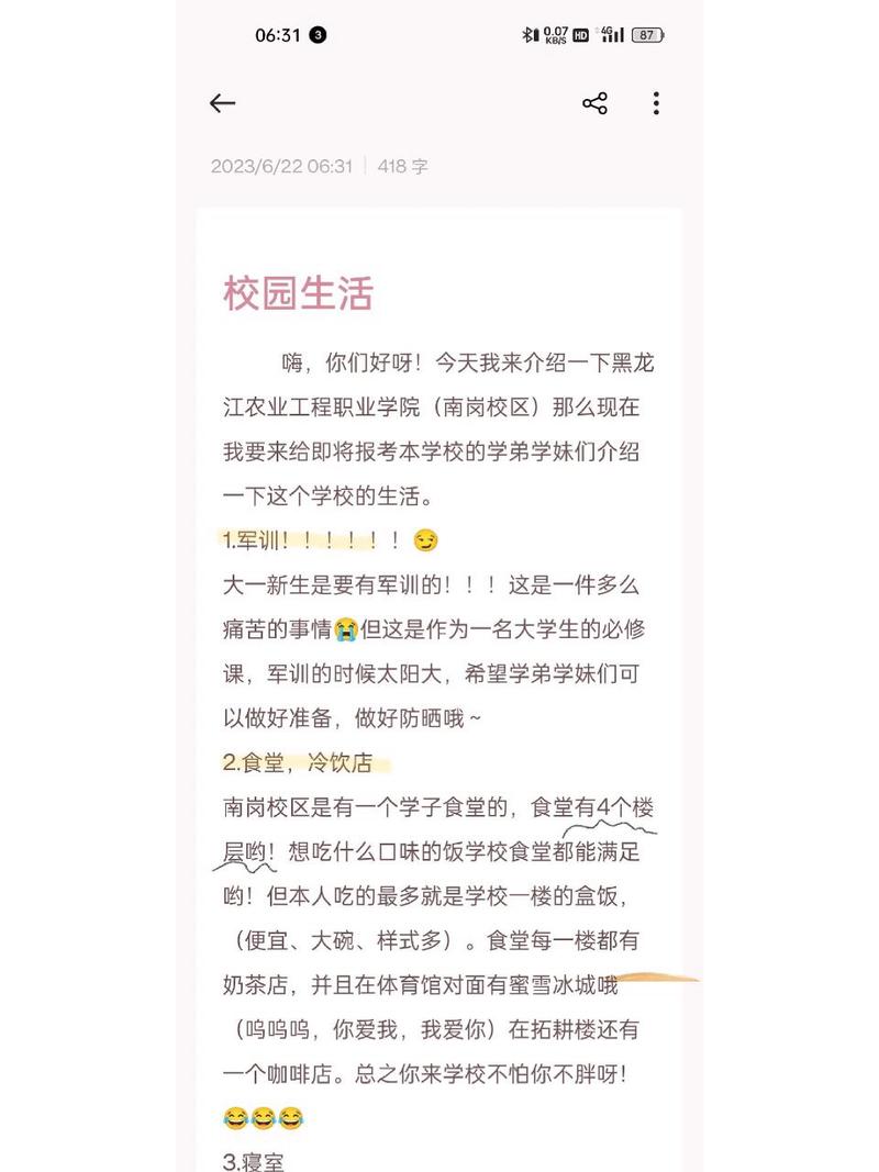 农业工程职业学校_农业工程职业学院_农业学院职业工程怎么样