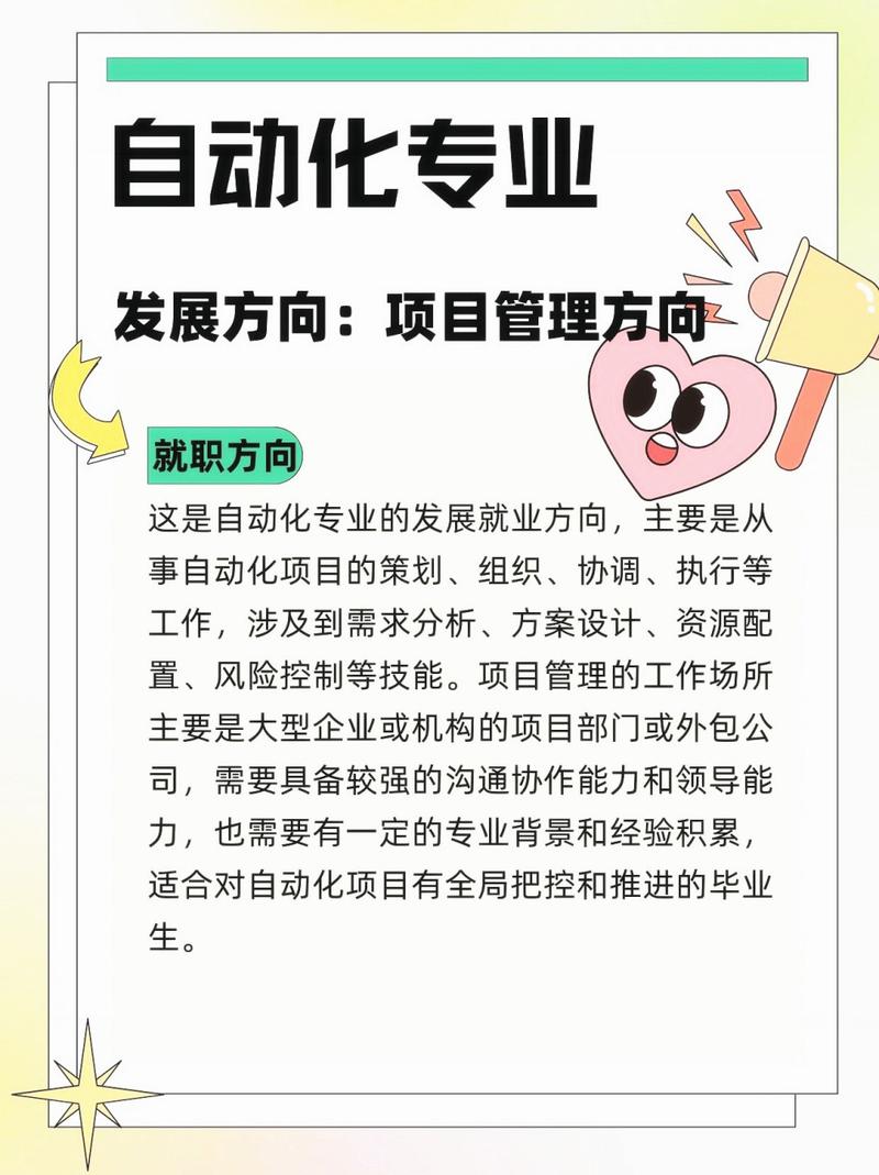 自动化专业就业方向_自动化就业方向_自动化专业就业前景