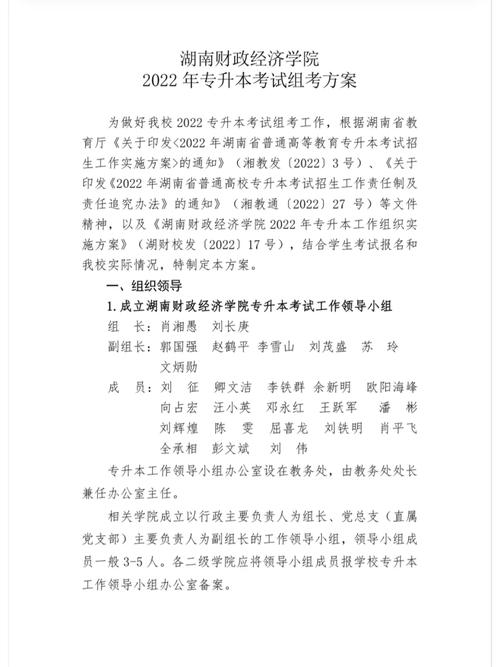 湖南财经高等专科学校 教师失联 处理公告_湖南财经高等专科学校
