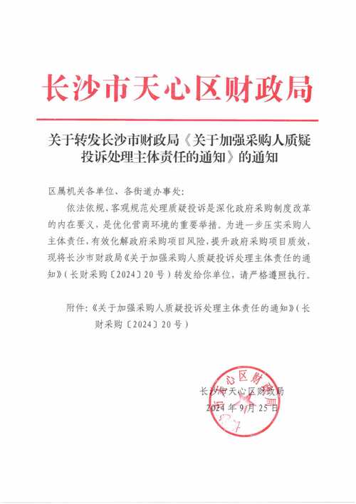 湖南财经高等专科学校 教师失联 处理公告_湖南财经高等专科学校