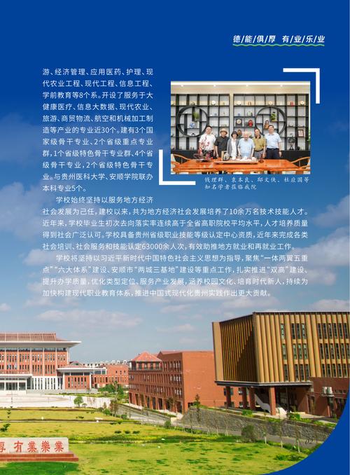 毕节职业技术学院2025年招生章程_毕节职业技术学院录取规则_2024年毕节职业技术学院录取分数线