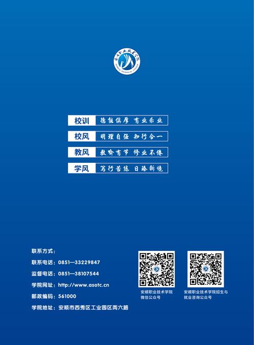 毕节职业技术学院2025年招生章程_毕节职业技术学院录取规则_2024年毕节职业技术学院录取分数线
