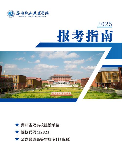 毕节职业技术学院录取规则_毕节职业技术学院2025年招生章程_2024年毕节职业技术学院录取分数线